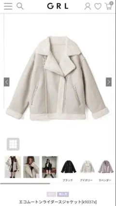 グレイル エコムートンライダースジャケット Sサイズ k9037x grl