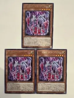 遊戯王　E-HEROデス・プリズン　レア　3枚　イービルヒーロー