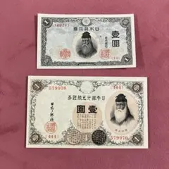 2026年最新】1円札 武内大臣の人気アイテム - メルカリ