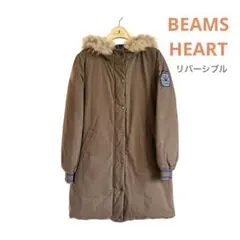 【BEAMS HEART】ダウンコート リバーシブル ラクーンファー カーキ 紺