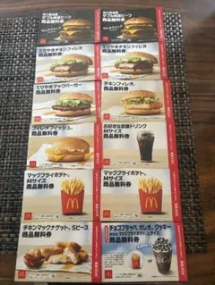マクドナルド フード・ドリンク券 12枚セット