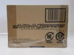 新品未開封 DXスーパーヒーロー戦記ワンダーライドブック 仮面ライダーセイバー