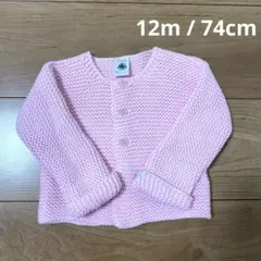 プチバトー ニットカーディガン　ピンク