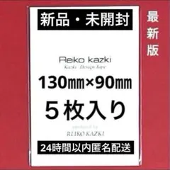 Reiko Kazki Kazki Design Tape Easy Type - メルカリ