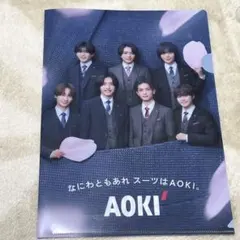 なにわ男子　クリアファイル　AOKI 非売品 おまけ付き