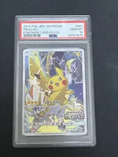 2026年最新】ポケモンフェスタ2017の人気アイテム - メルカリ