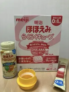 おまけ付き明治 ほほえみらくらくキューブ 0ヶ月から