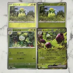 ミニーブ　オリーニョ　オリーヴァex　（ミラー）（MC・スタートデッキ100）