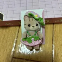 シルバニアファミリー シマネコの赤ちゃん