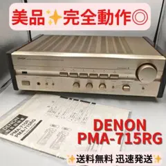 こうぺんちゃん 様専用DENON プリメインアンプ PMA-1500Rジャンク