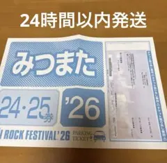 FUJI ROCK FESTIVAL 