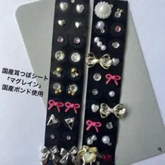 難ありですのでめちゃサービス♡40粒♡耳つぼジュエリー♡マグレイン