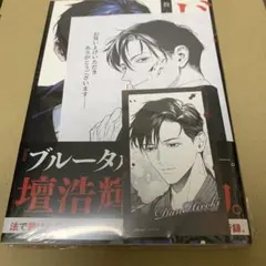 ドゥーム 殺人警察官の断罪録 壇浩輝 アニメイト特典 1巻発売記念