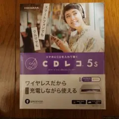 I-O DATA CDレコ.5S ホワイト