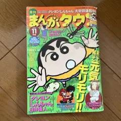 カッパの三平•オールカラー水木しげるサイン本(お値下げ) - メルカリ