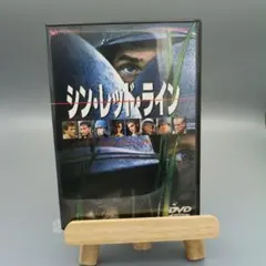 シン・レッド・ライン DVD