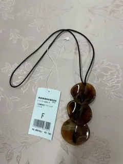 新品タグ付 ドゥクラッセ【店舗限定】アクリルネックレス べっ甲風 ブラウン Fのサムネイル