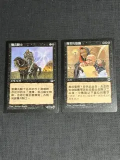 2026年最新】MTG 国境警備隊の人気アイテム - メルカリ