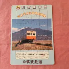 2026年最新】記念乗車 jrの人気アイテム - メルカリ