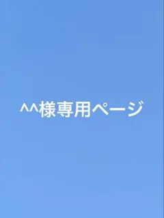 ズートピア2 赤いほっぺマスコット 3点セット