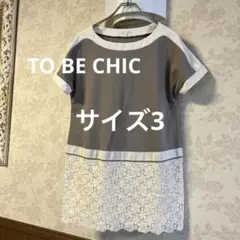 美品　トゥービーシック　サイズⅢ レースチュニックのサムネイル