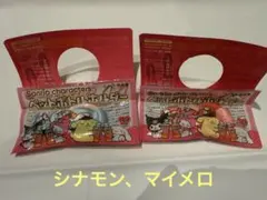 麦茶　ペットボトルホルダー　サンリオ 2個セット(シナモン・マイメロ)