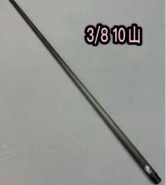 ビリヤード POWER4代目 BK オールカーボン シャフト  UJ 対応 Amazon.co.jp: KONLLEN ビリヤード キュー カーボン カスタム
