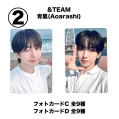 &TEAM フウマ FUMA 【公式】青嵐 トレカC・Dセット