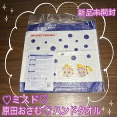 【新品】ミスタードーナツ 原田治 オサムグッズ ハンドタオル ドット柄