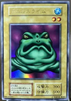 初期　カエルスライム