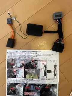 エンラージ商事 スペーシアMK54S/94S TV・ナビキャンセラーセットのサムネイル