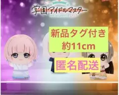 学園アイドルマスター 有村麻央 ちびぐるみ on stage! vol.2 匿名のサムネイル