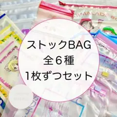 りぼんコラボ スリコ 3COINS スリーコインズ ストックBAGジップロック
