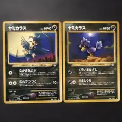【旧裏面】ヤミカラス 2枚セットのサムネイル
