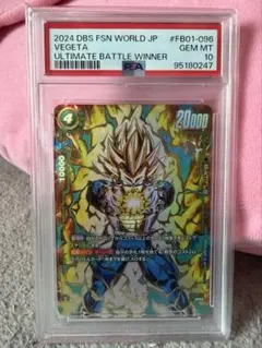 ベジータ SR PSA10 フュージョンワールド FB01-096 プロモ - メルカリ