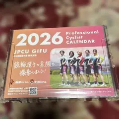 女子競輪日本競輪選手会岐阜支部サイクリスト卓上カレンダー2026のサムネイル