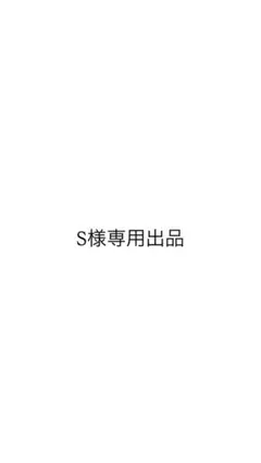 【専用出品】ワンピース
