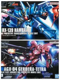 HG ハンブラビ、バイアラン 新品未開封品セット - メルカリ