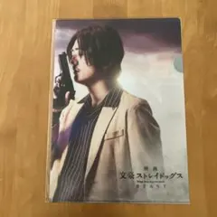 映画 文豪ストレイドッグス BEAST クリアファイルのサムネイル