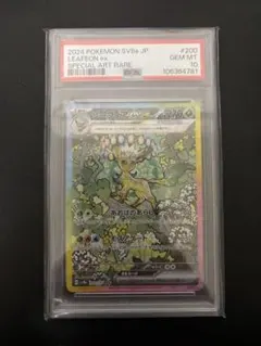 2026年最新】psa10 sar テラスタルフェス リーフィアexの人気アイテム