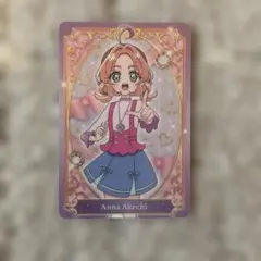 名探偵プリキュア バトンタッチグミ 明智あんな キュアアンサー カード