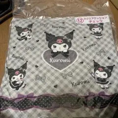 クロミちゃん 一番くじ スクエアクッション