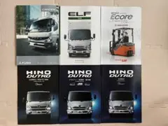 トラックカタログ 5冊セット FUSO ISUZU 、HINO