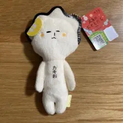 ゆきお【広島限定 カキお】 新品 ご当地ゆきお キーホルダー かき 牡蠣 レモン
