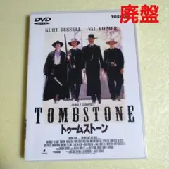 2026年最新】dvd トゥームストーンの人気アイテム - メルカリ