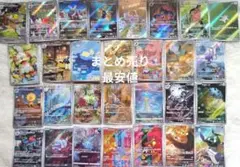 ポケモン AR　まとめ売り