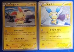 ポケモンカード プラスル マイナン 2枚セット