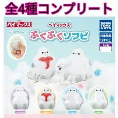 ベイマックスぷくぷくソフビ全4種コンプリートセット新品②