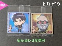 ⭐志村新八 平賀源外 銀魂 シール ウエハース にふぉるめーしょん⭐