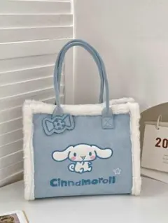 ☆新品値下げ☆Cinnamoroll シナモンロールサンリオトート水色通勤バッグ
